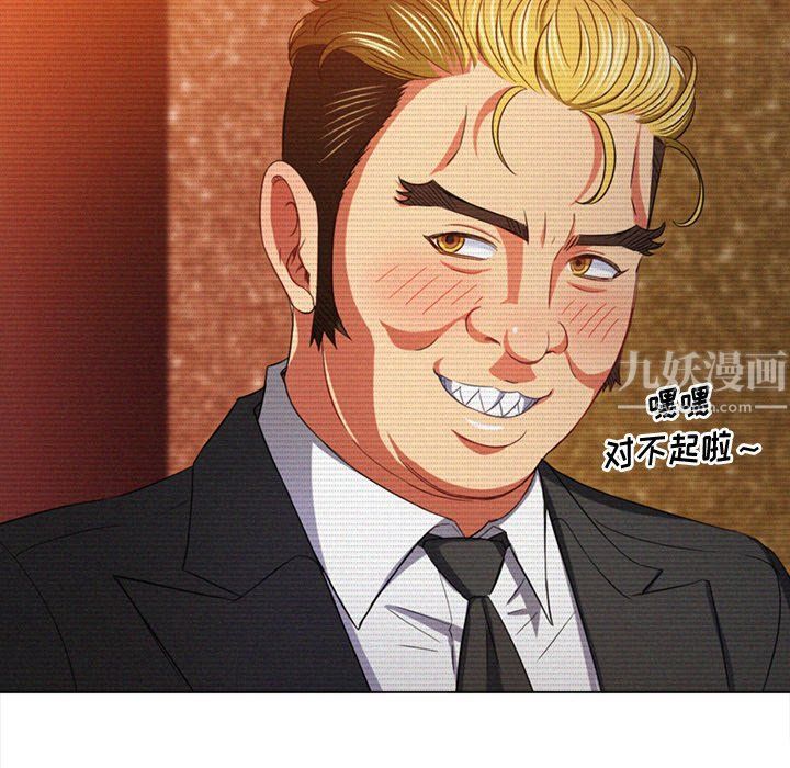 難纏小惡女第110話