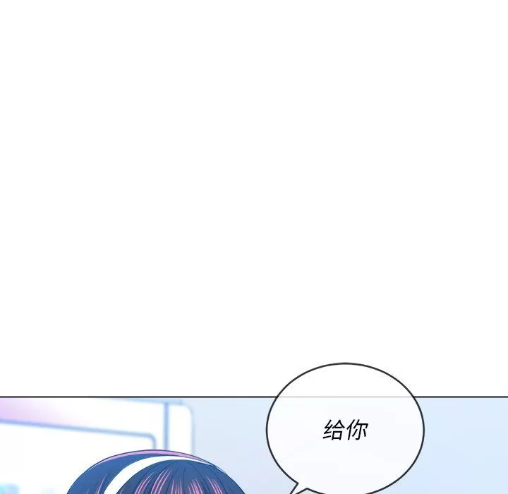 難纏小惡女第110話