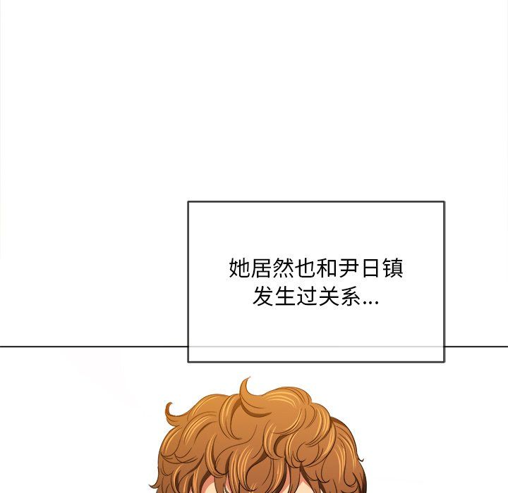 難纏小惡女第110話