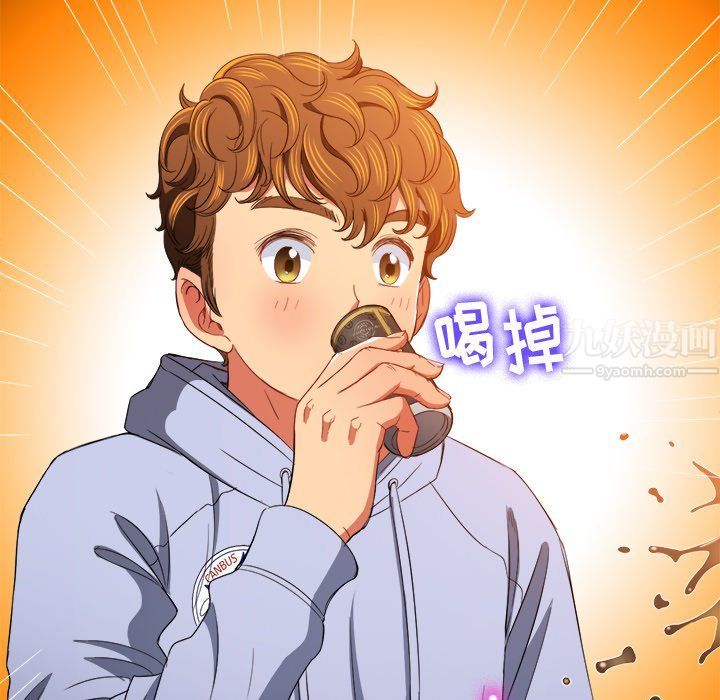 难缠小恶女第110话