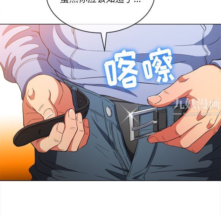 难缠小恶女第110话