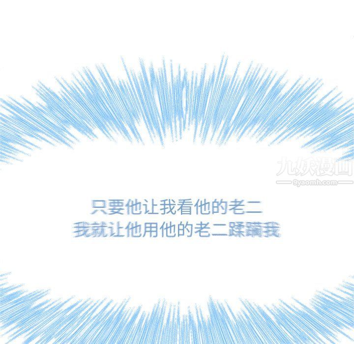 难缠小恶女第110话