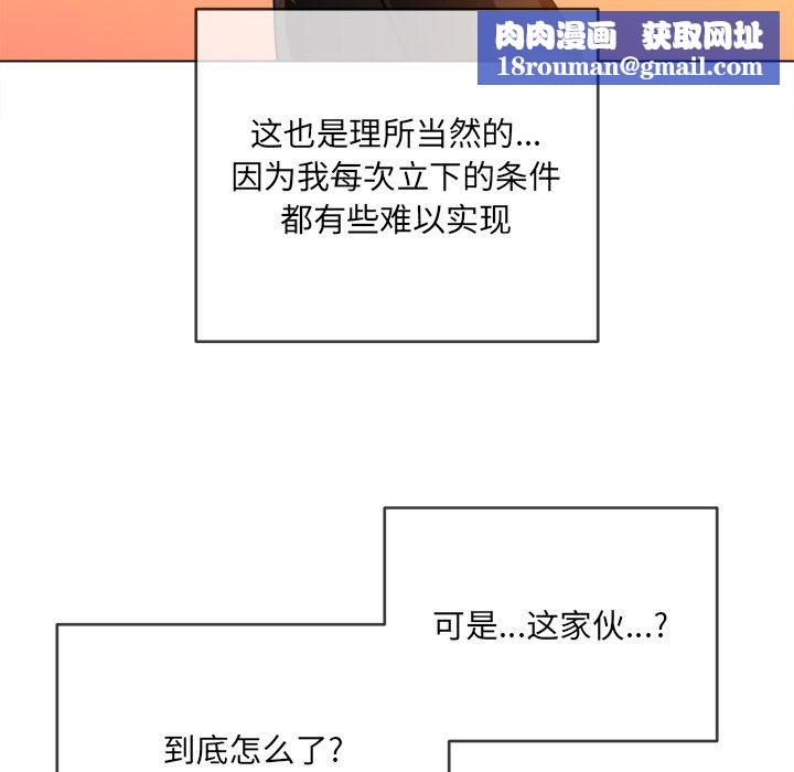 难缠小恶女第110话