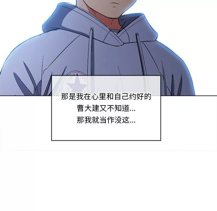 難纏小惡女第110話