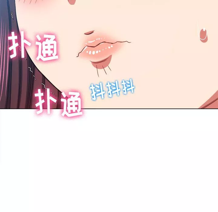 難纏小惡女第110話