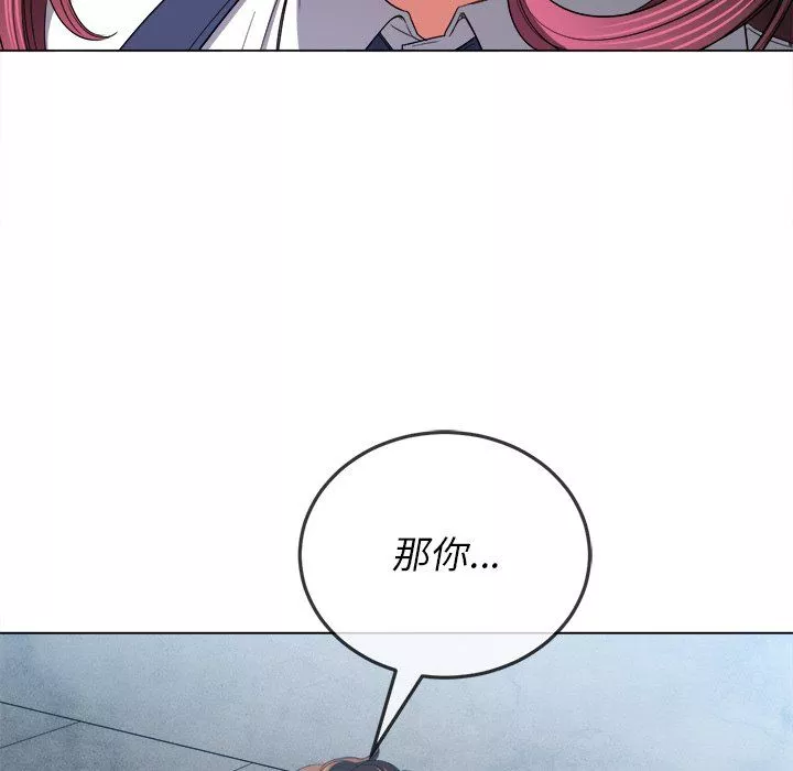 難纏小惡女第110話