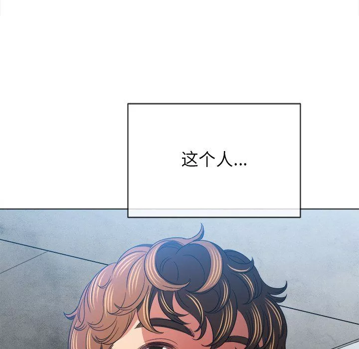 難纏小惡女第110話