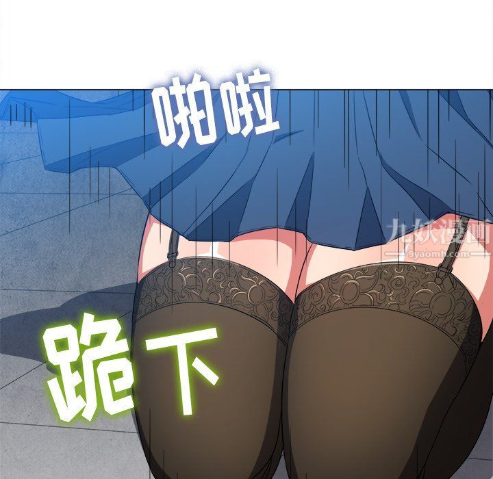 難纏小惡女第110話