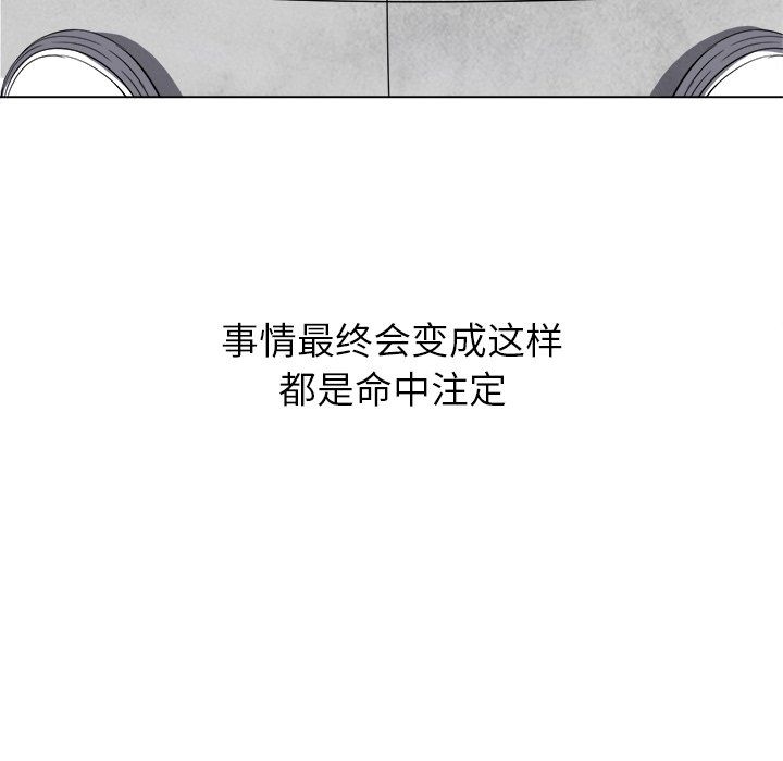 难缠小恶女第110话