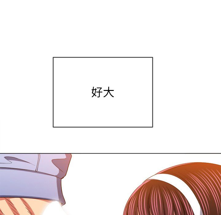 難纏小惡女第110話