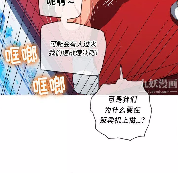 難纏小惡女第110話