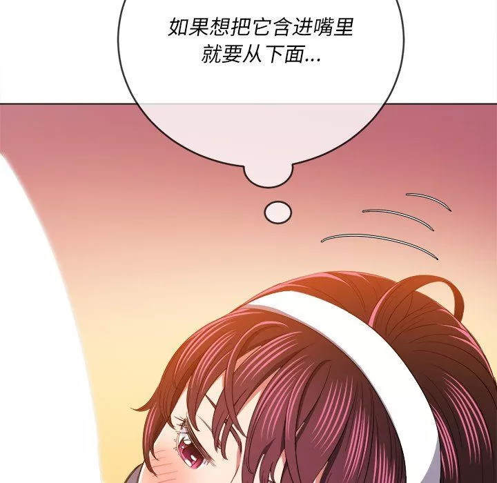 難纏小惡女第110話