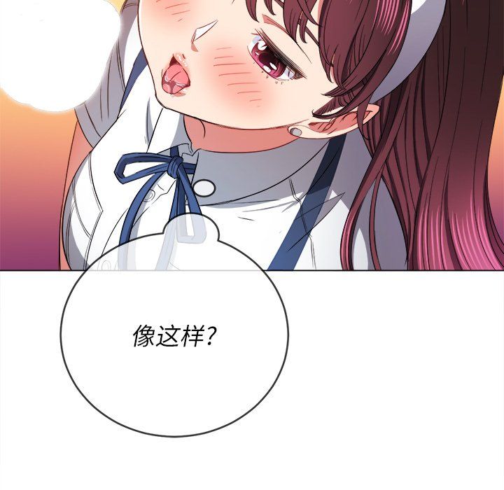 难缠小恶女第110话