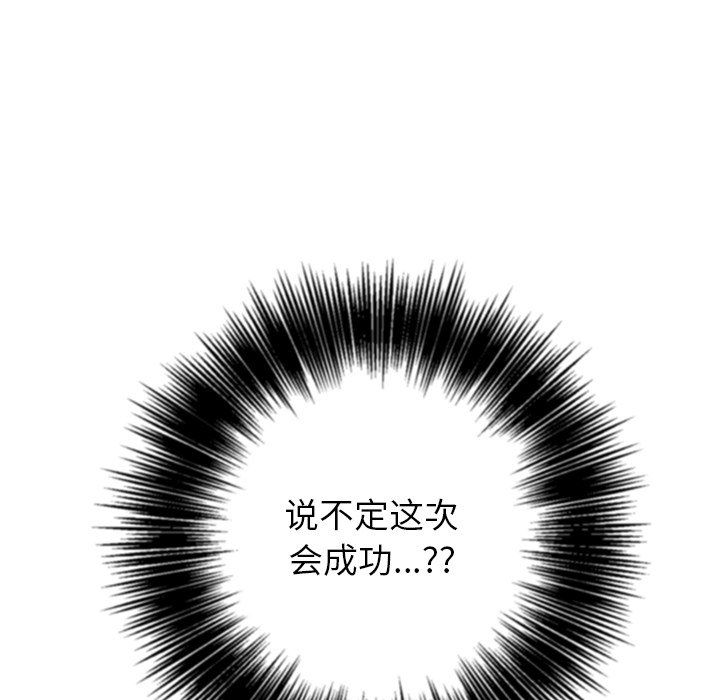 難纏小惡女第110話