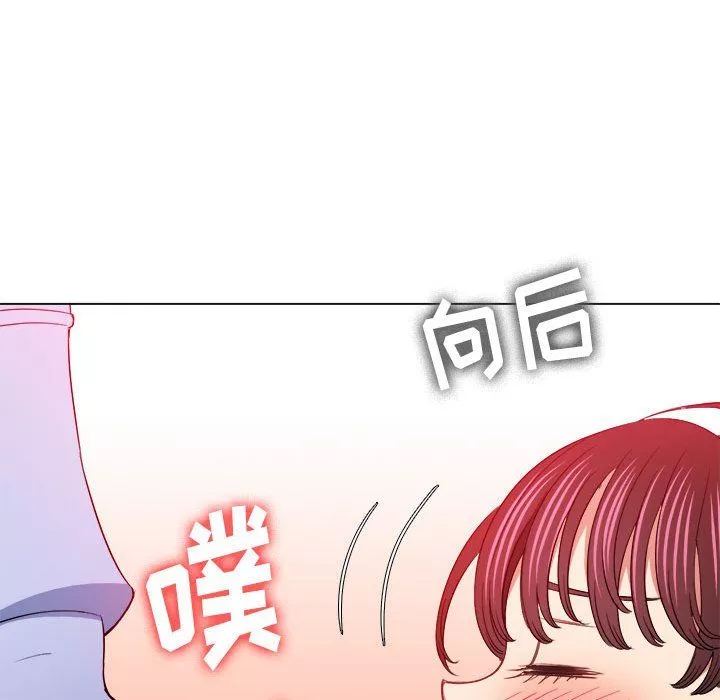難纏小惡女第111話
