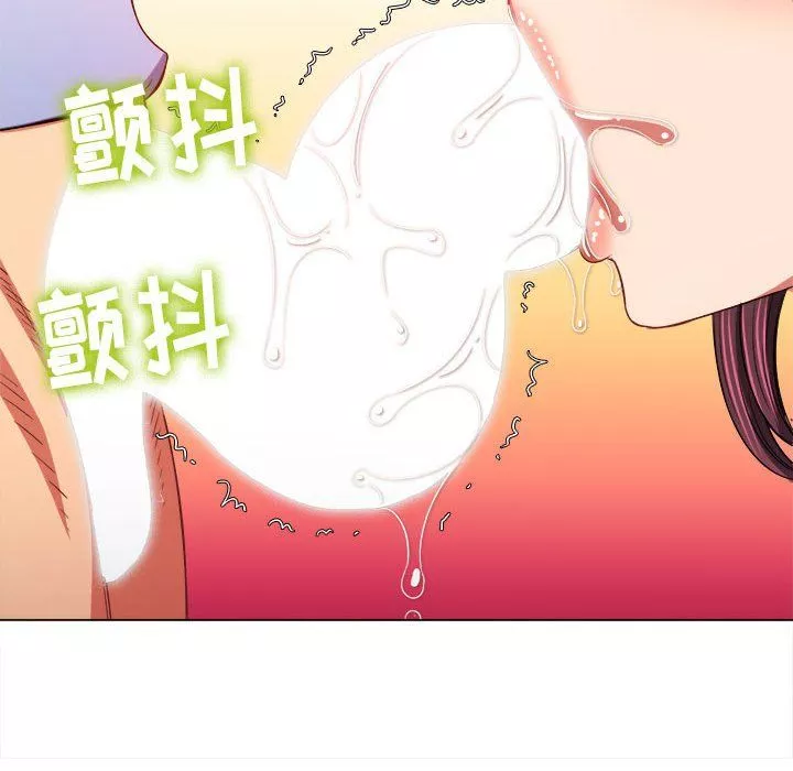難纏小惡女第111話