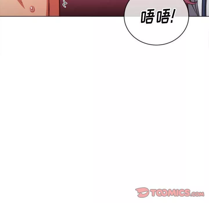 難纏小惡女第111話