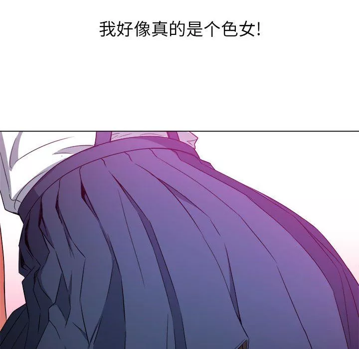 難纏小惡女第111話