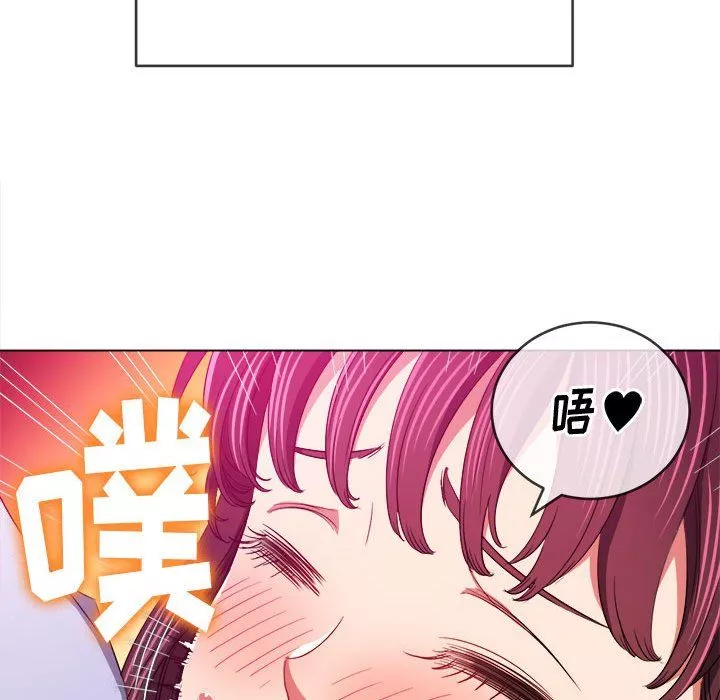 難纏小惡女第111話