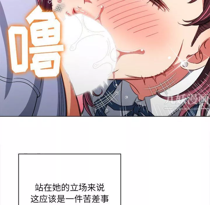 難纏小惡女第111話