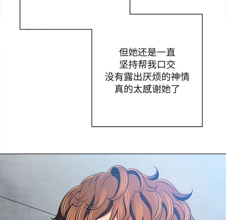 難纏小惡女第111話