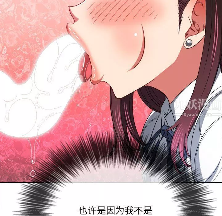 難纏小惡女第111話