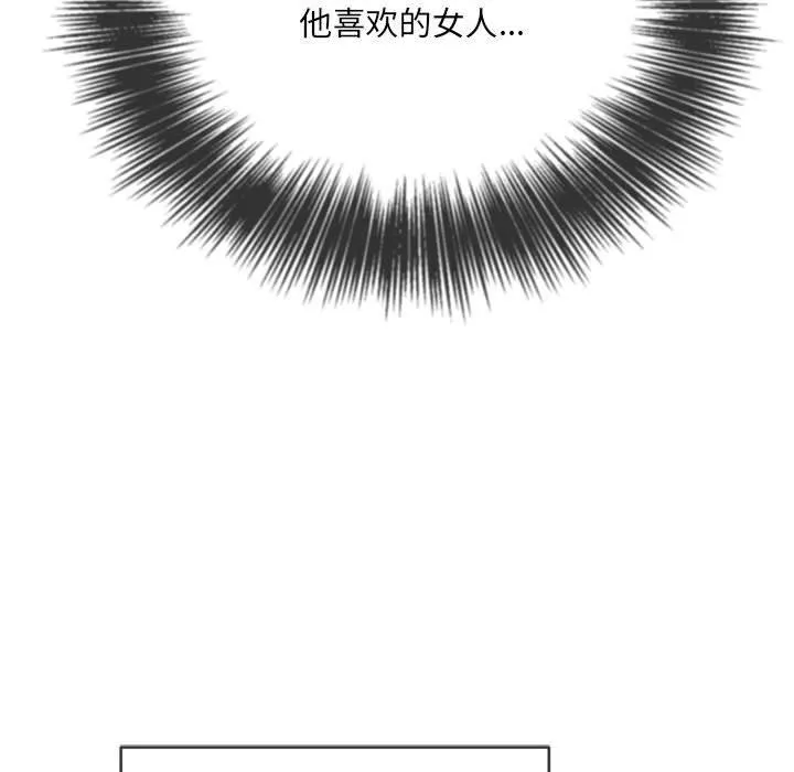 難纏小惡女第111話