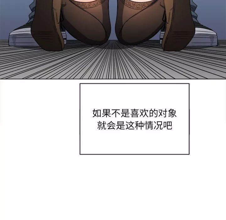 難纏小惡女第111話