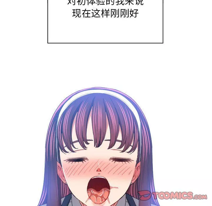 難纏小惡女第111話