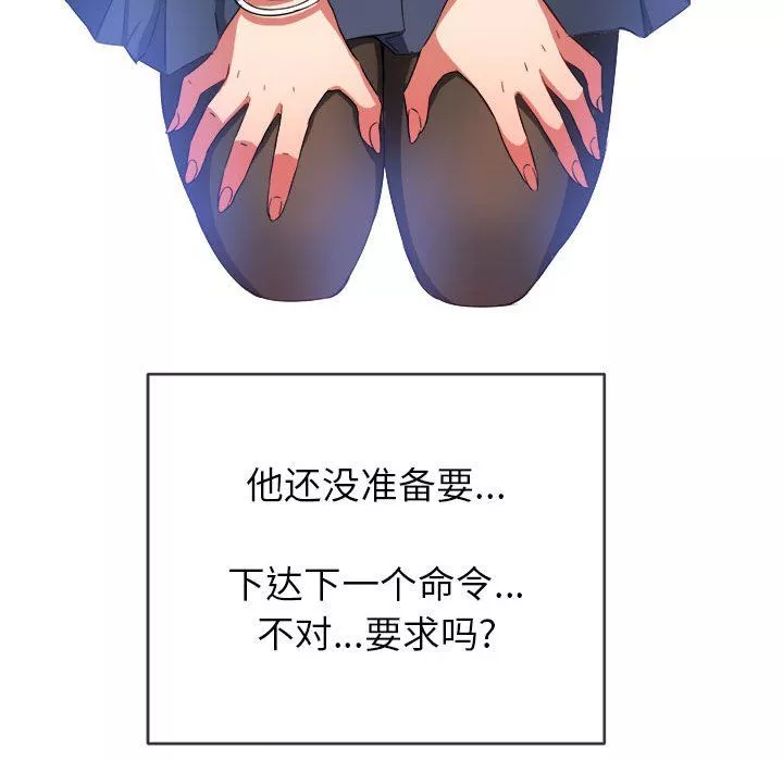 難纏小惡女第111話
