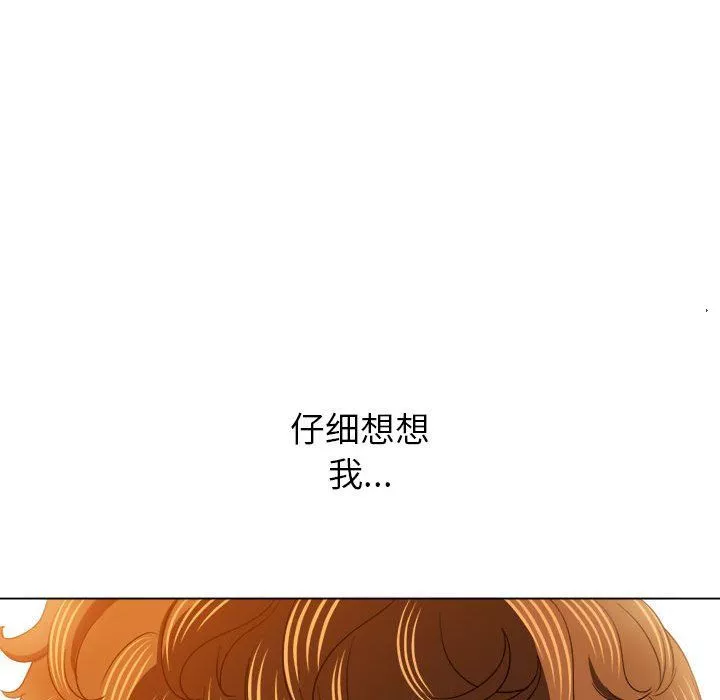 難纏小惡女第111話