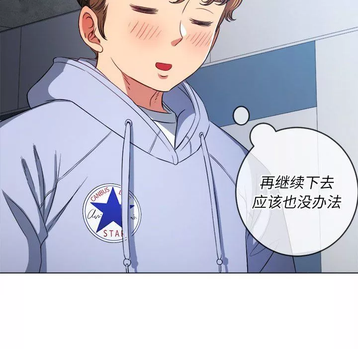 難纏小惡女第111話