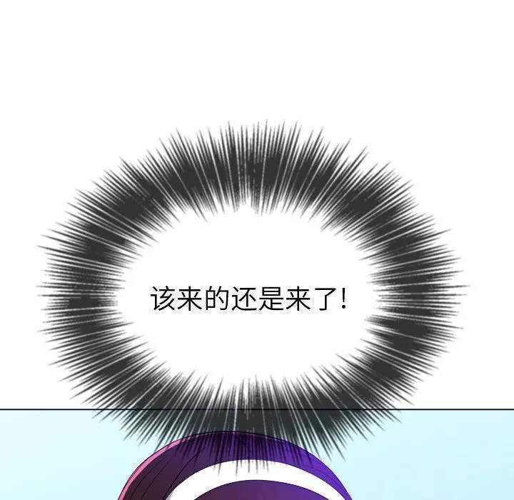 難纏小惡女第111話