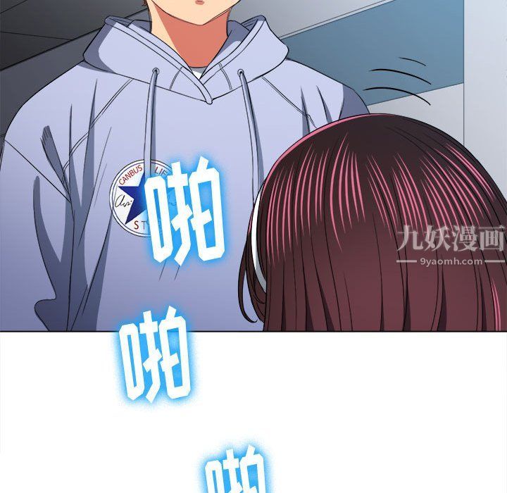 難纏小惡女第111話