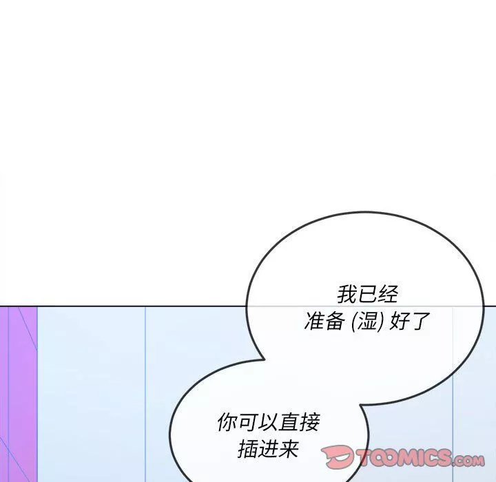 難纏小惡女第111話