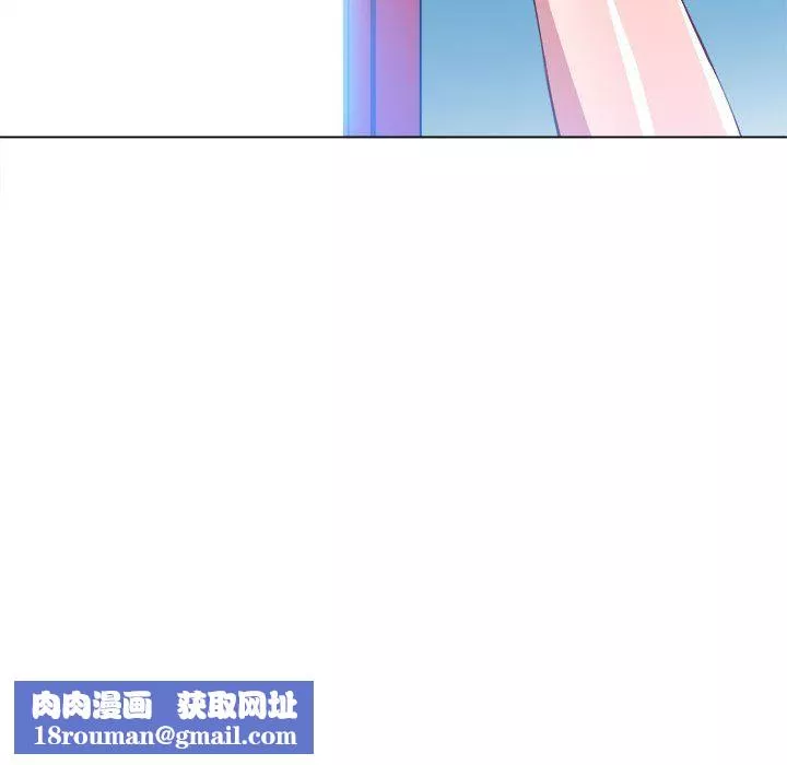 難纏小惡女第111話