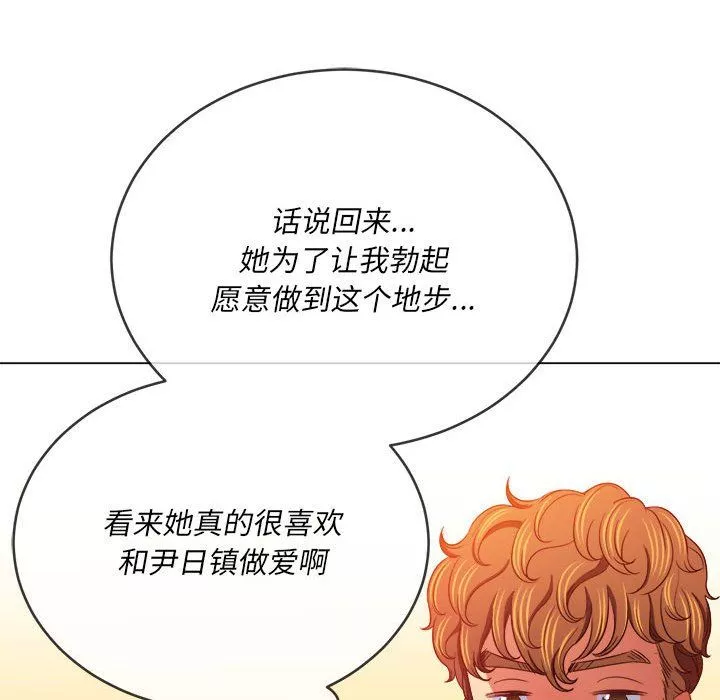 難纏小惡女第111話