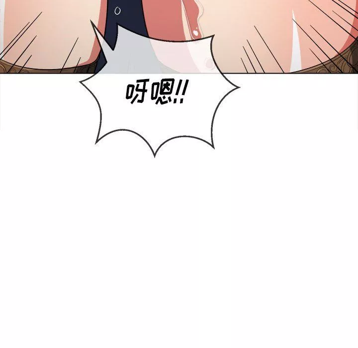 難纏小惡女第111話