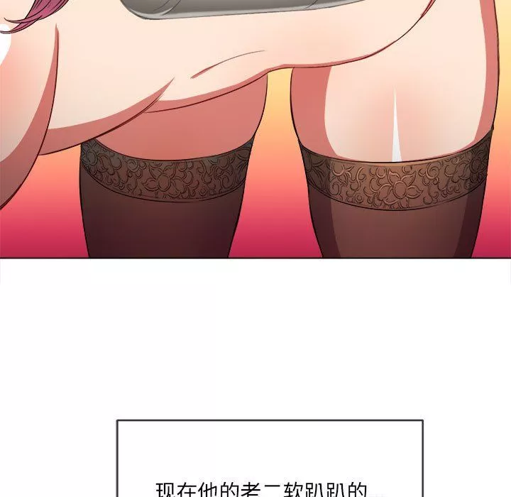 難纏小惡女第111話