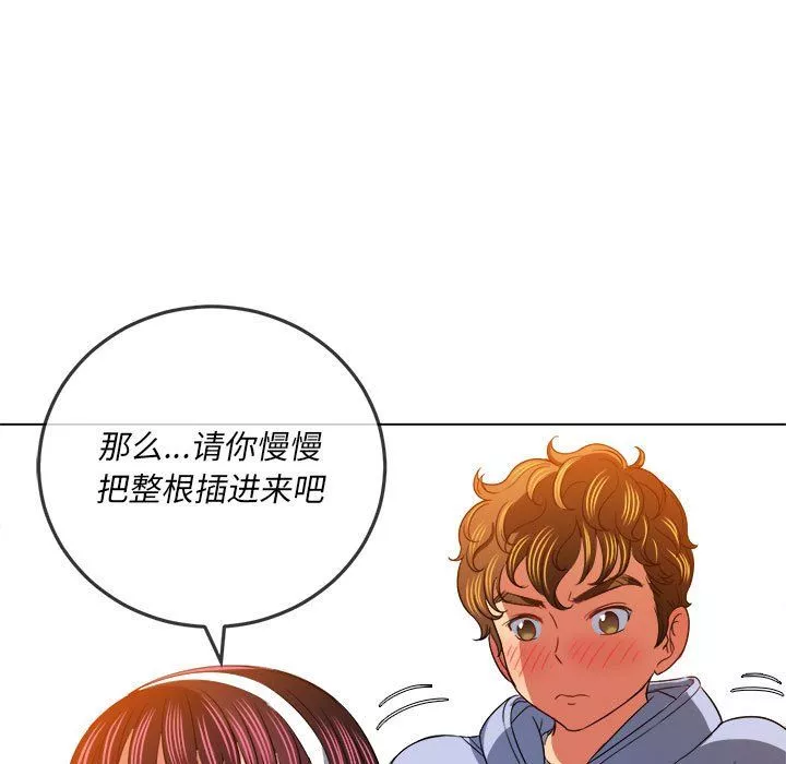 難纏小惡女第111話