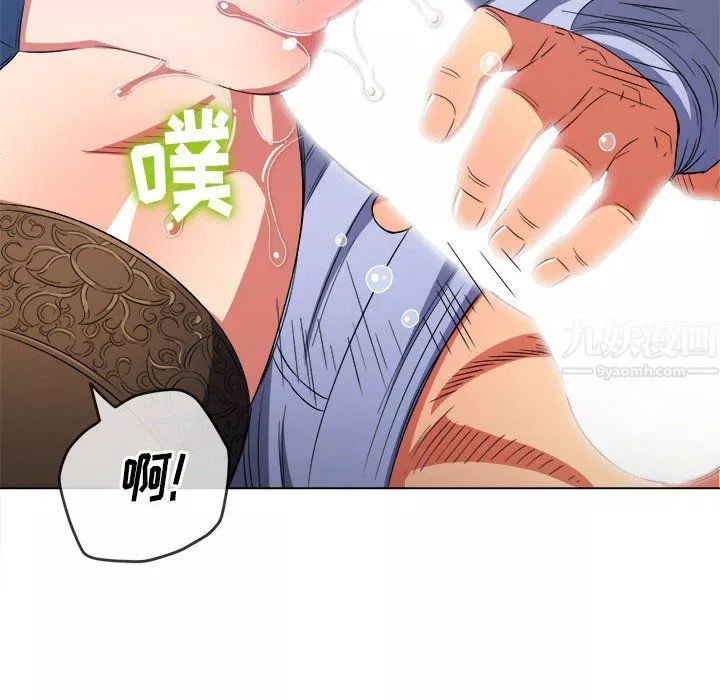 難纏小惡女第111話