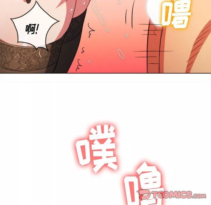 難纏小惡女第111話