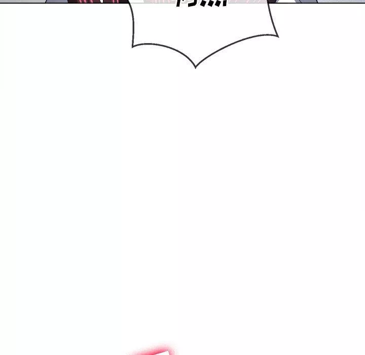 難纏小惡女第111話