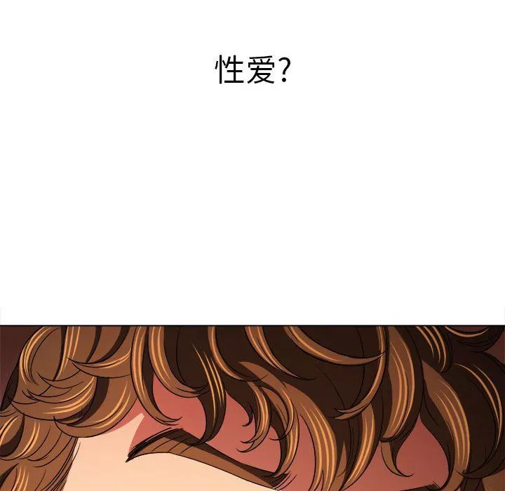 難纏小惡女第111話
