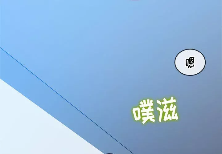 難纏小惡女第112話