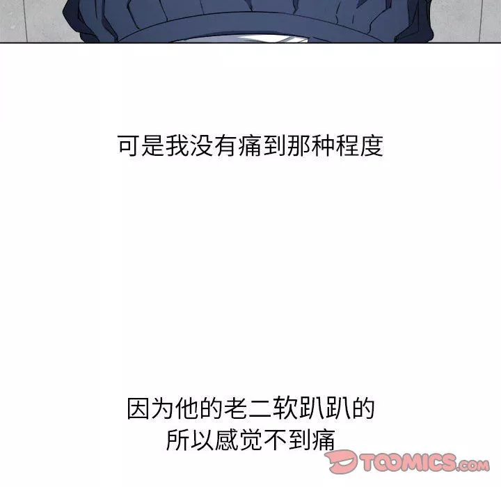 難纏小惡女第112話