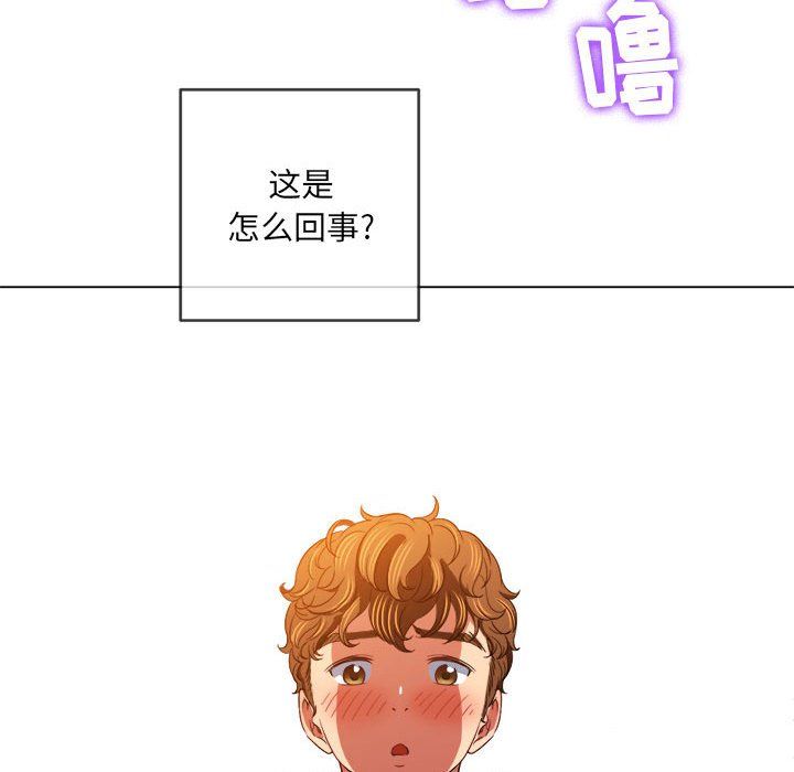 难缠小恶女第112话