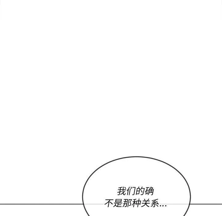 難纏小惡女第112話