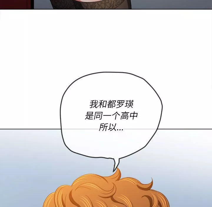 難纏小惡女第112話
