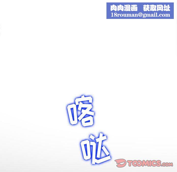 難纏小惡女第112話